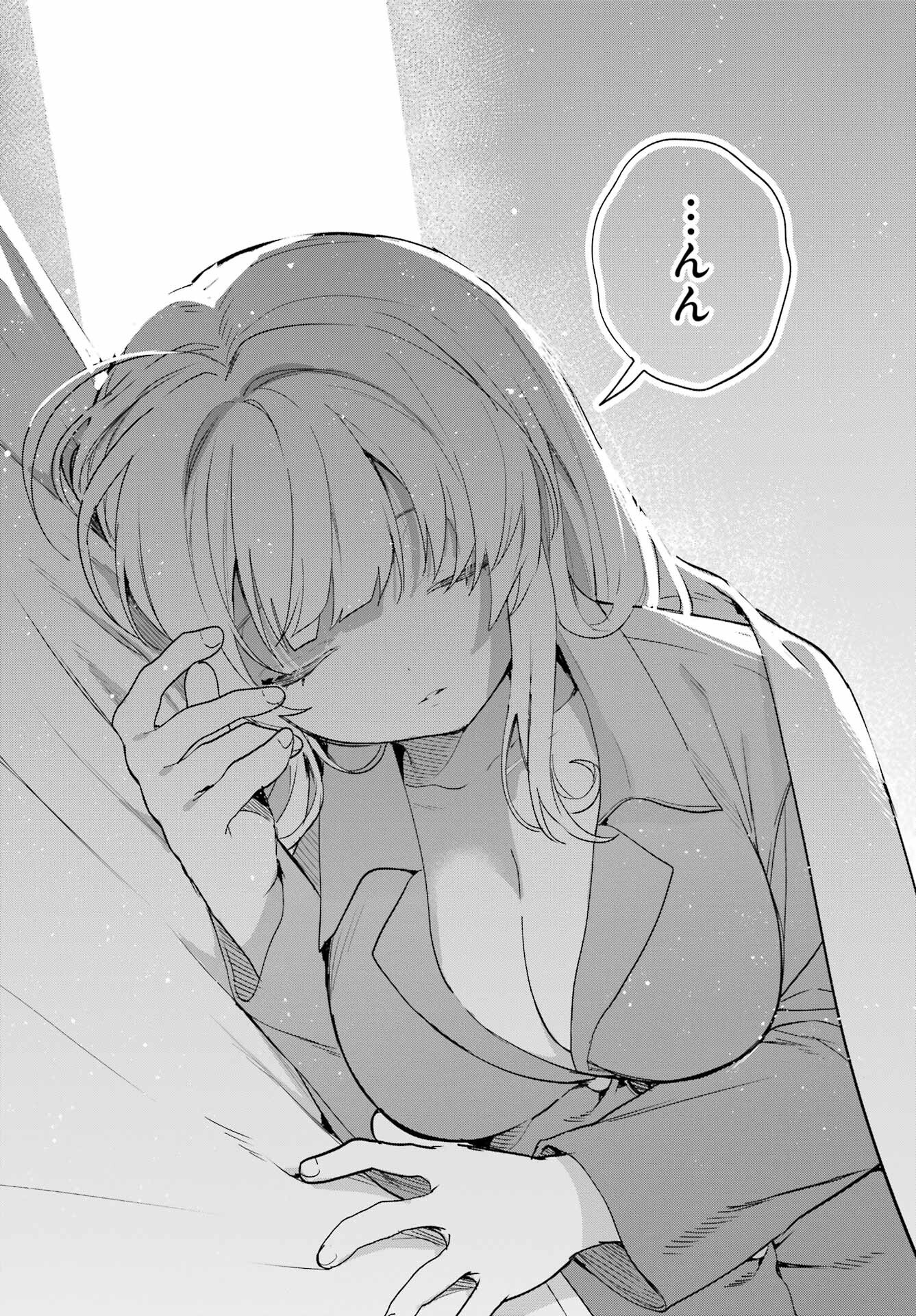 の美少女と同居することになった 第2話 - Page 3