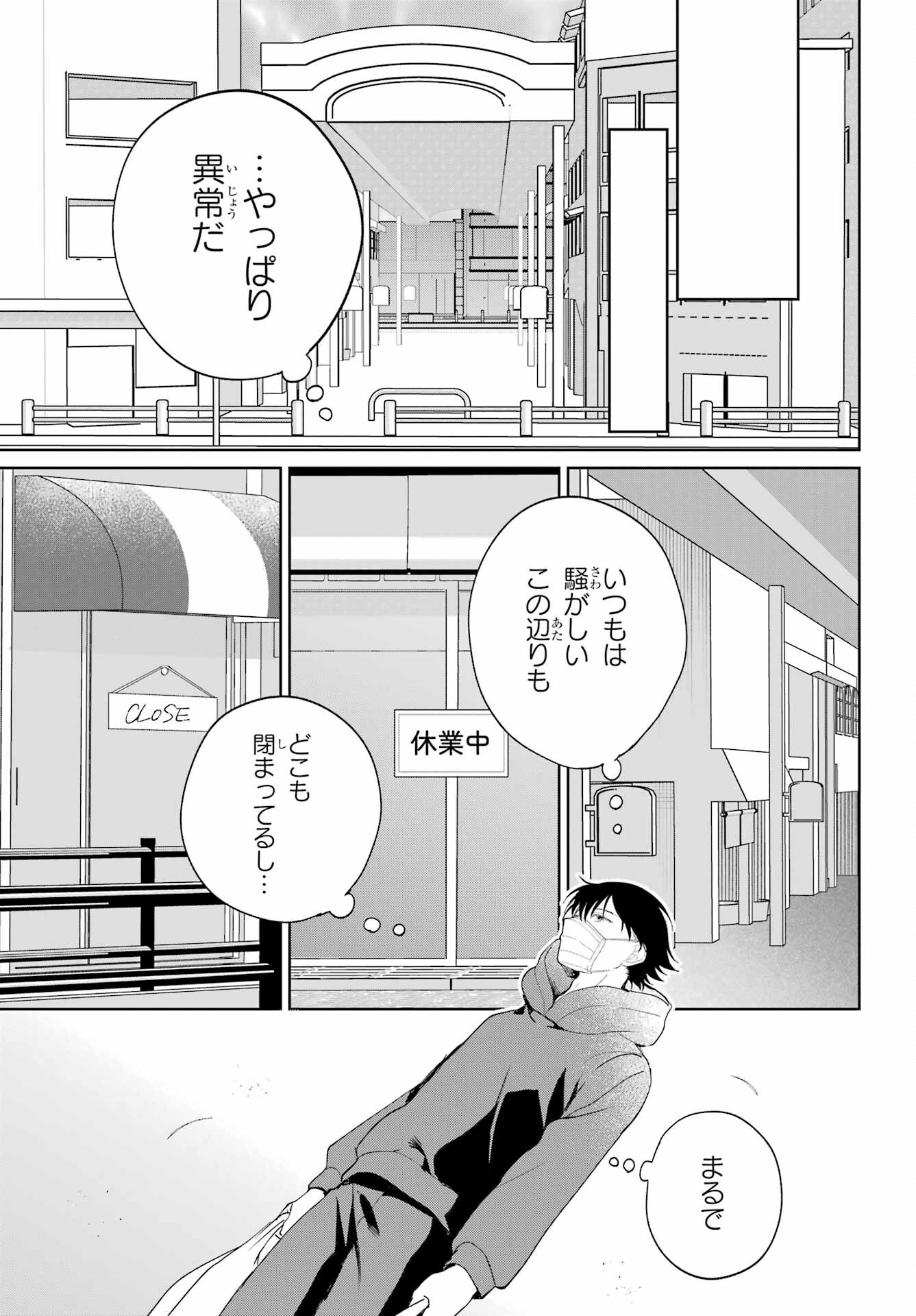 の美少女と同居することになった 第2話 - Page 26