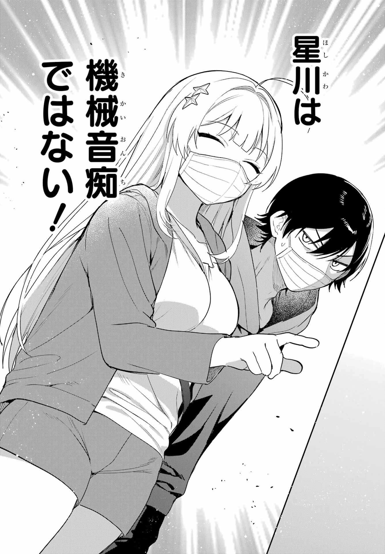 の美少女と同居することになった 第2話 - Page 31