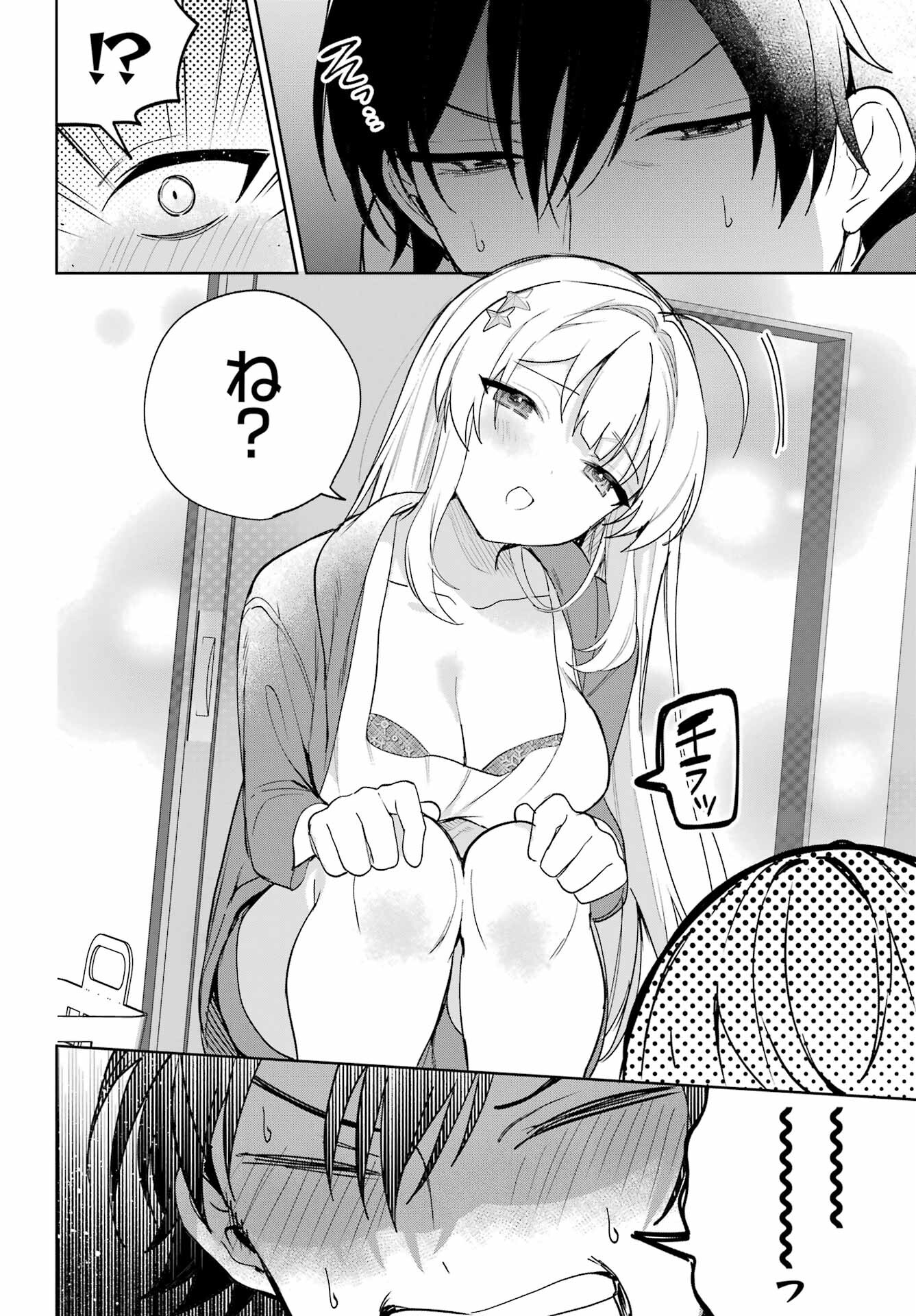 の美少女と同居することになった 第3話 - Page 16