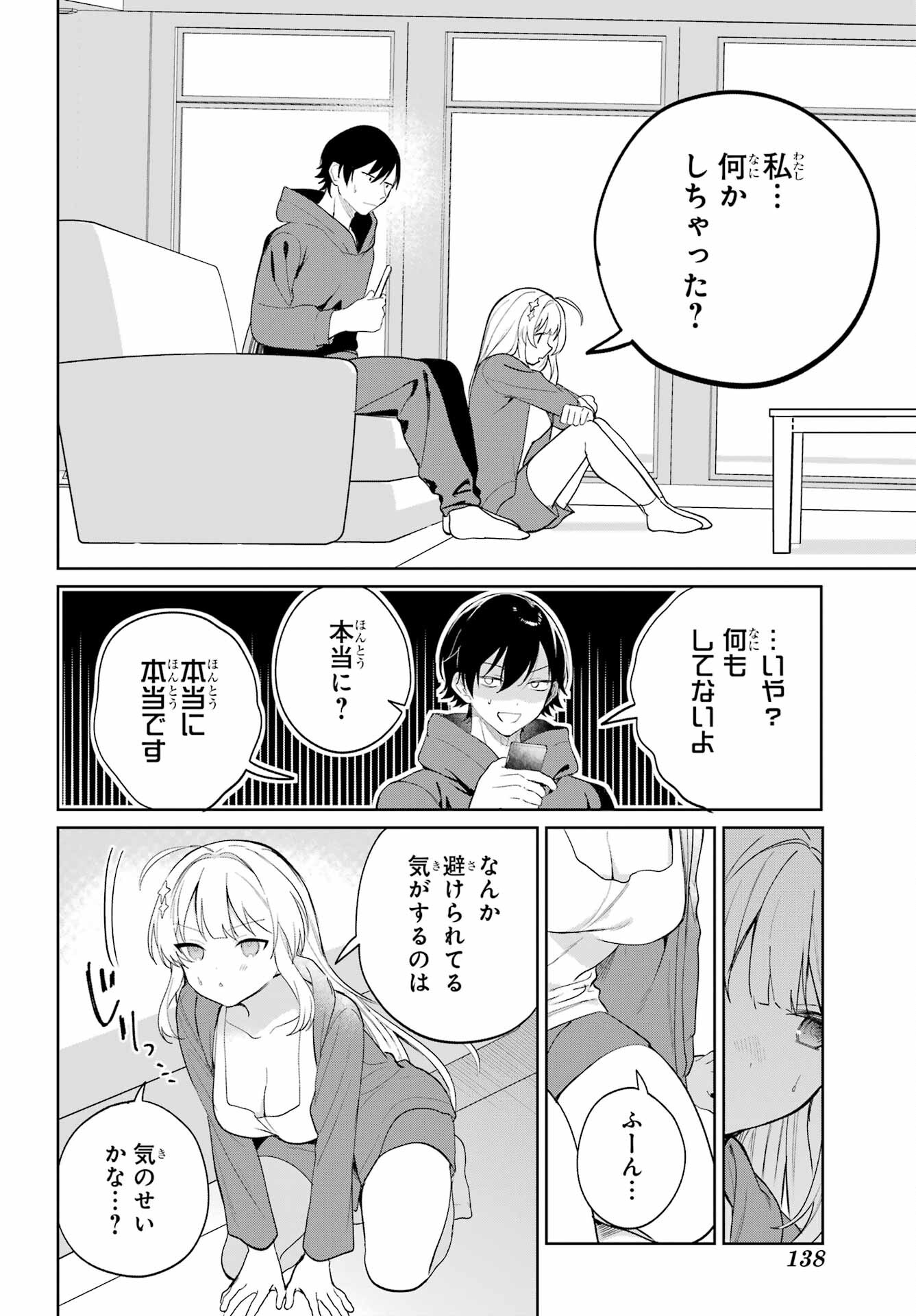 の美少女と同居することになった 第3話 - Page 30