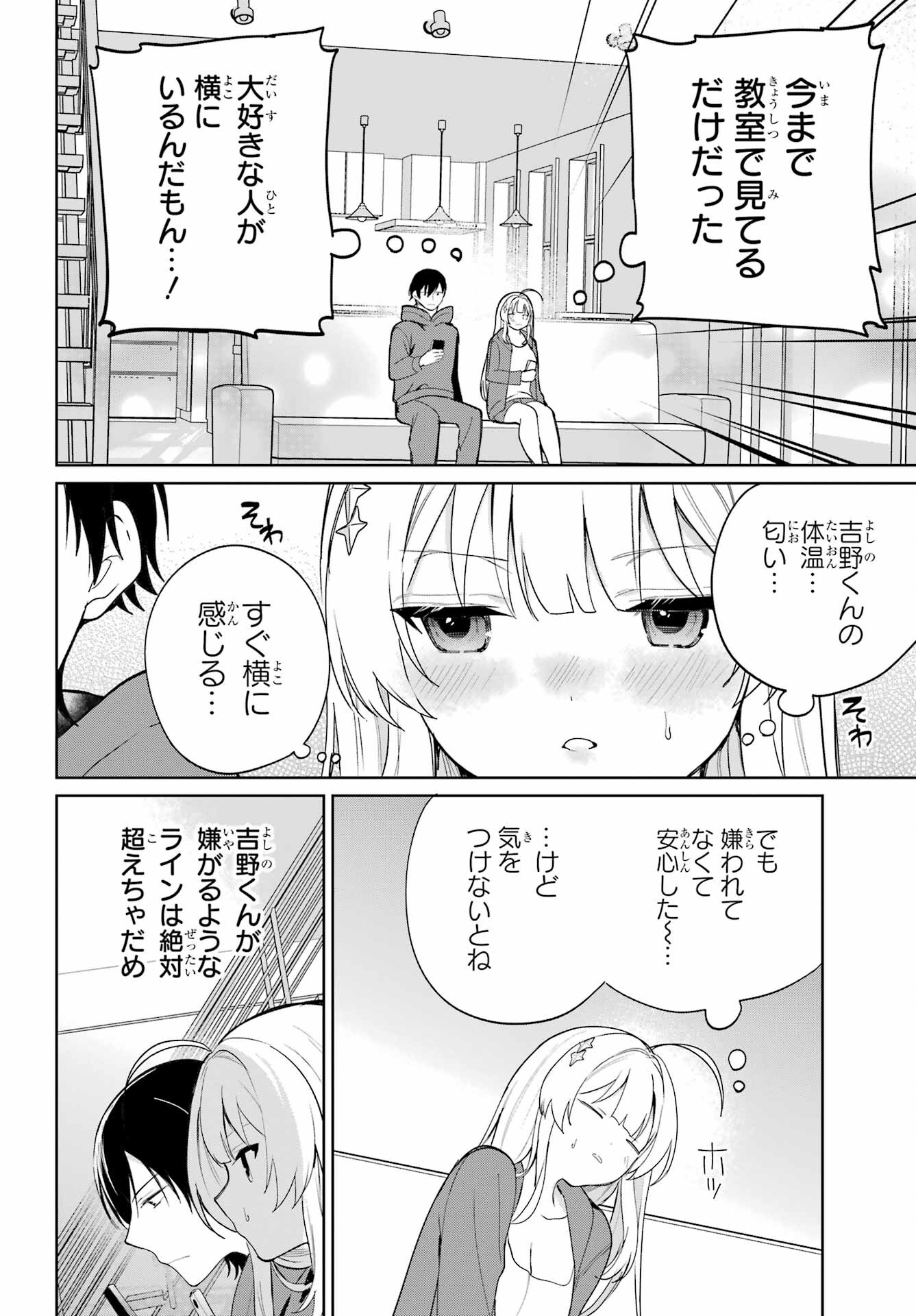 の美少女と同居することになった 第3話 - Page 36