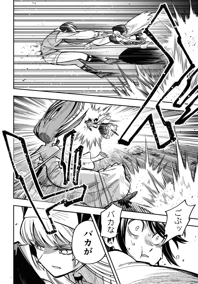 クライマックスネクロマンス 第6話 - Page 6