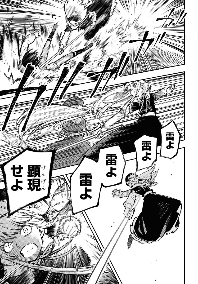 クライマックスネクロマンス 第6話 - Page 7
