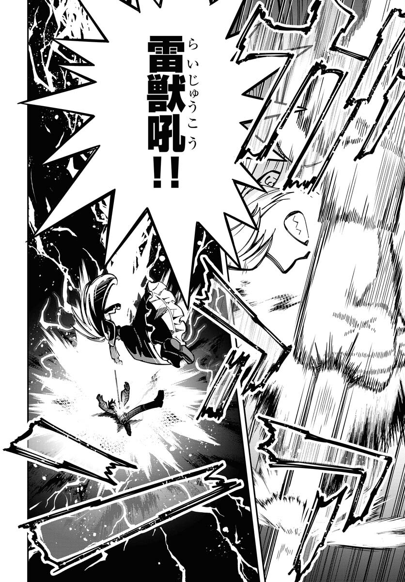 クライマックスネクロマンス 第6話 - Page 8