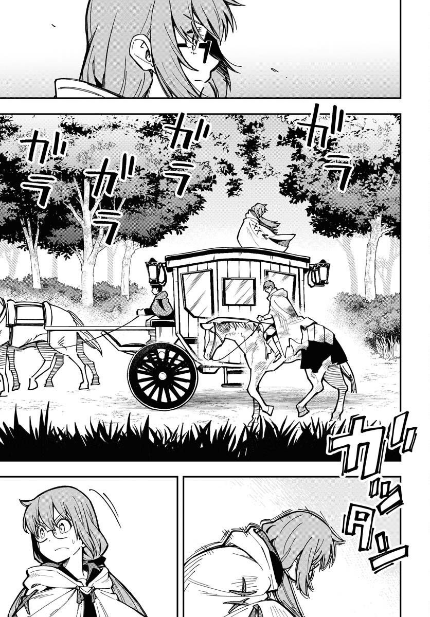 クライマックスネクロマンス 第6話 - Page 15