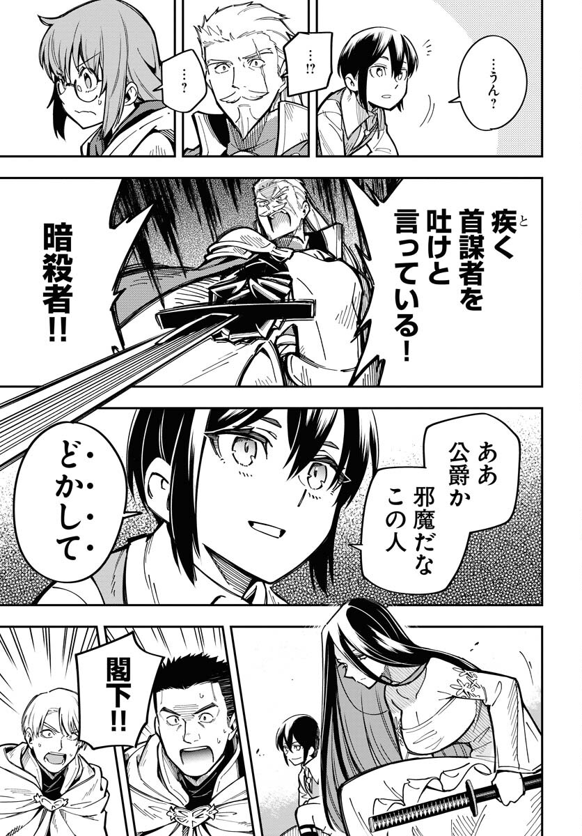 クライマックスネクロマンス 第6話 - Page 17