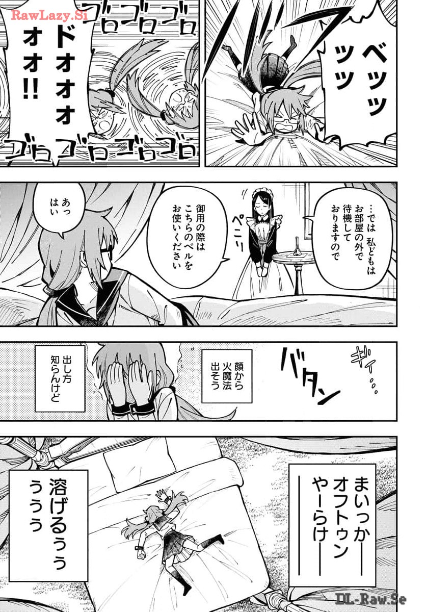 クライマックスネクロマンス 第4話 - Page 5