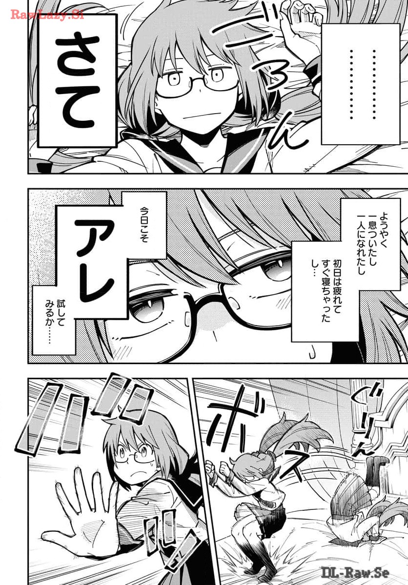 クライマックスネクロマンス 第4話 - Page 6