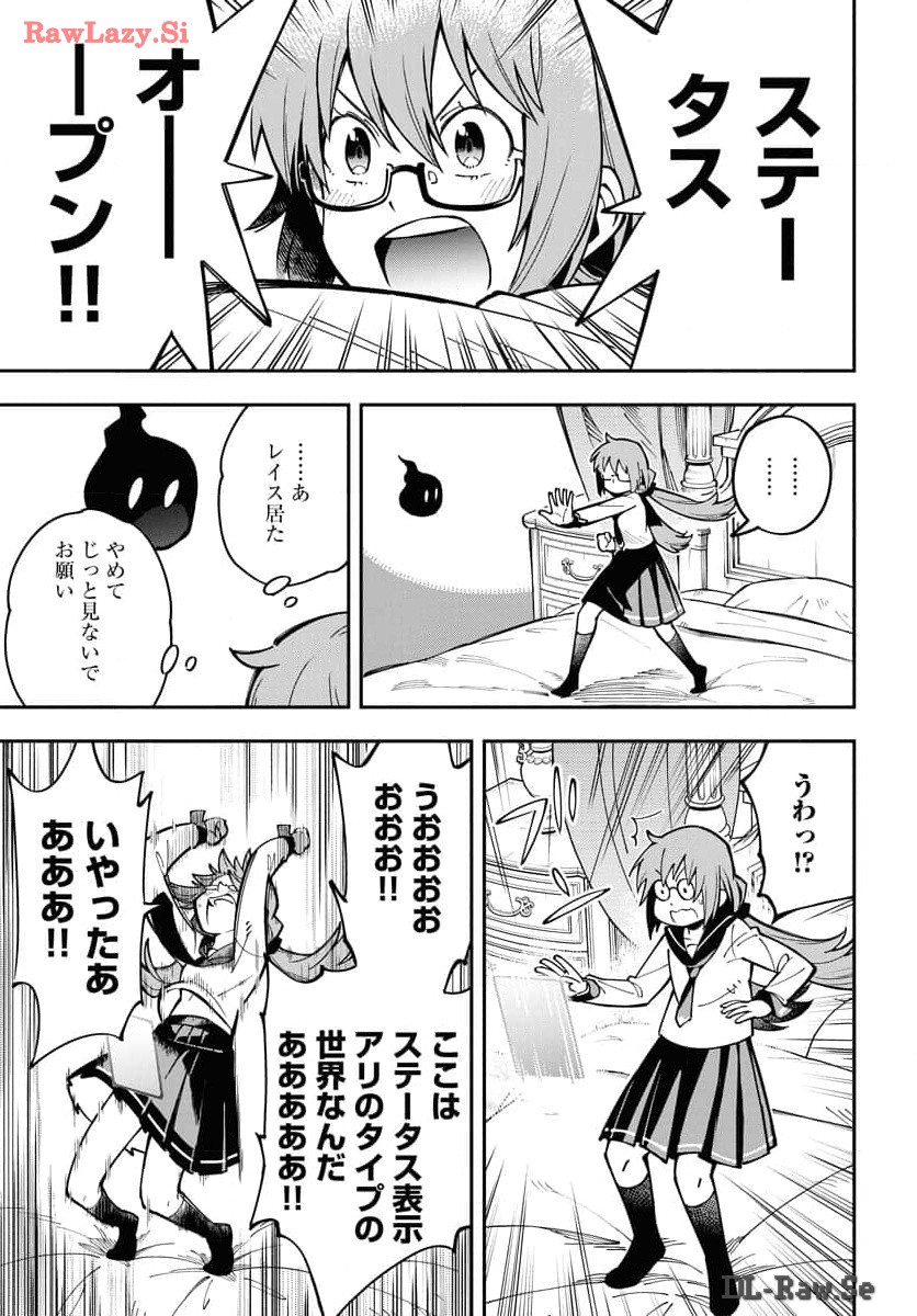 クライマックスネクロマンス 第4話 - Page 7