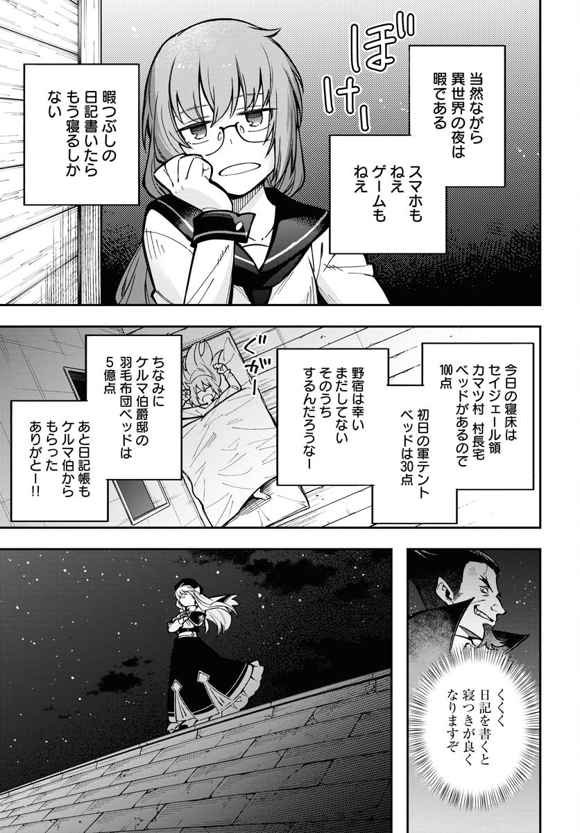 クライマックスネクロマンス 第5話 - Page 3