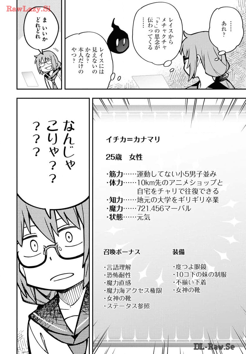 クライマックスネクロマンス 第4話 - Page 8