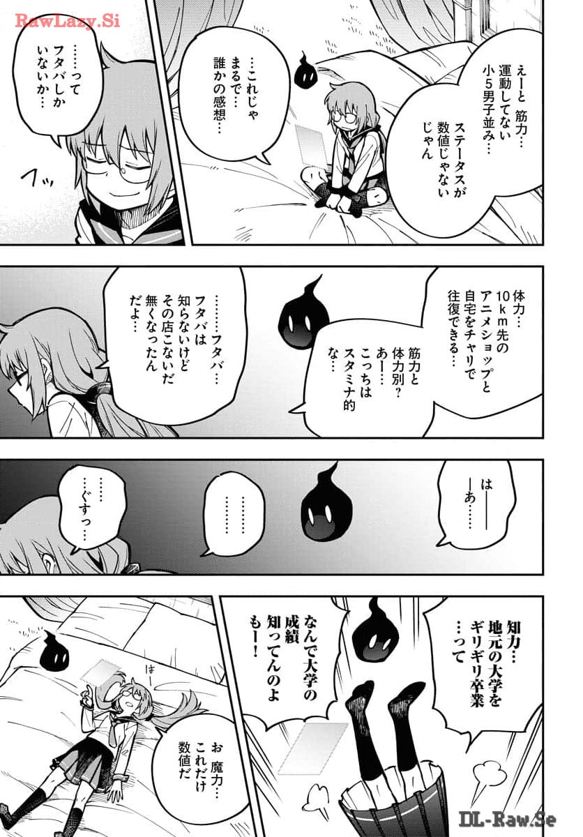 クライマックスネクロマンス 第4話 - Page 9