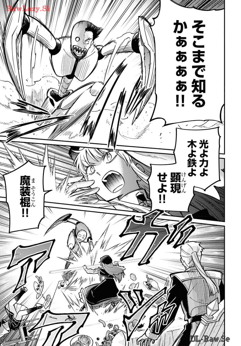 クライマックスネクロマンス 第4話 - Page 17