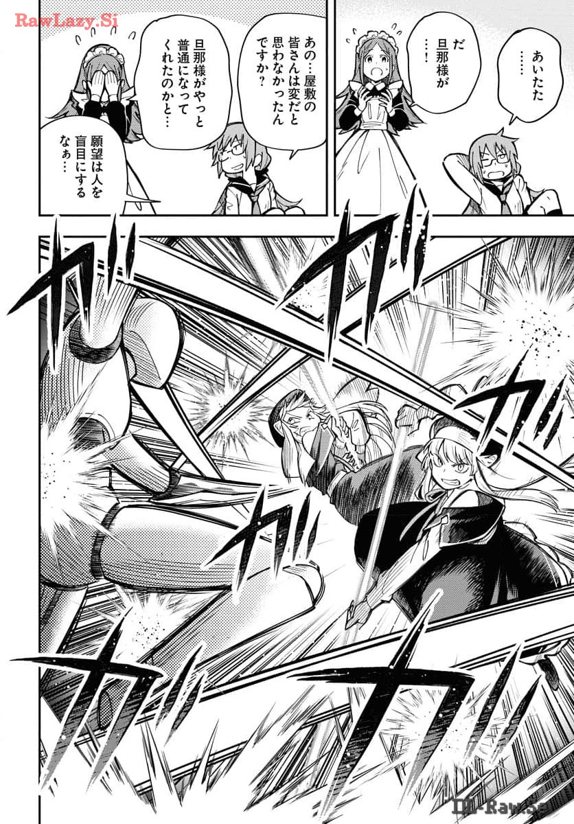 クライマックスネクロマンス 第4話 - Page 18