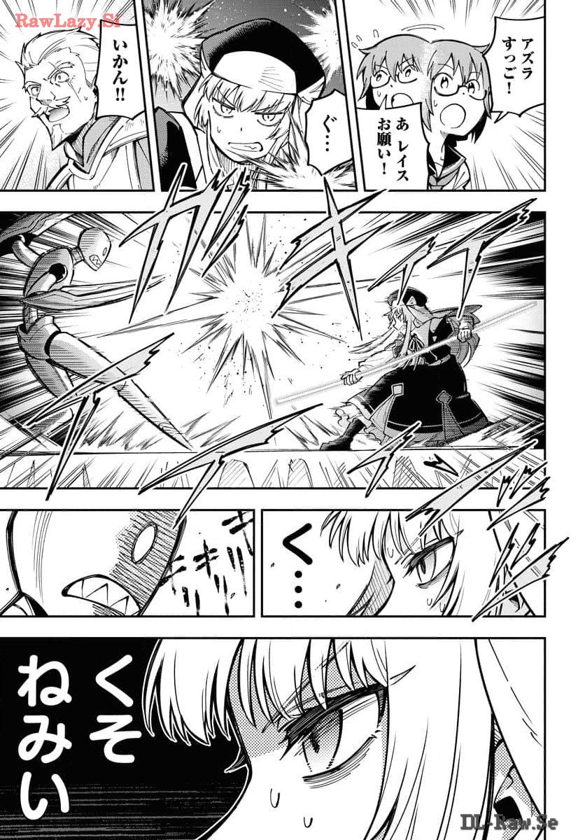 クライマックスネクロマンス 第4話 - Page 19