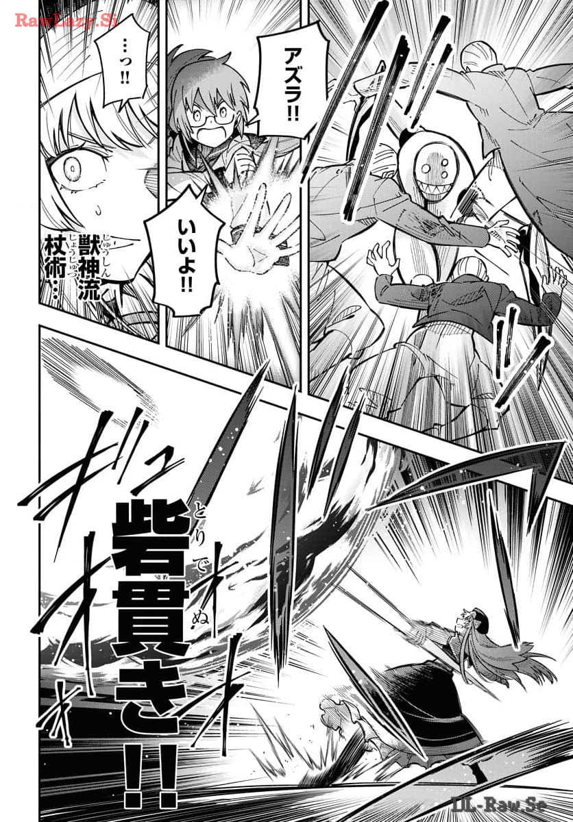 クライマックスネクロマンス 第4話 - Page 22