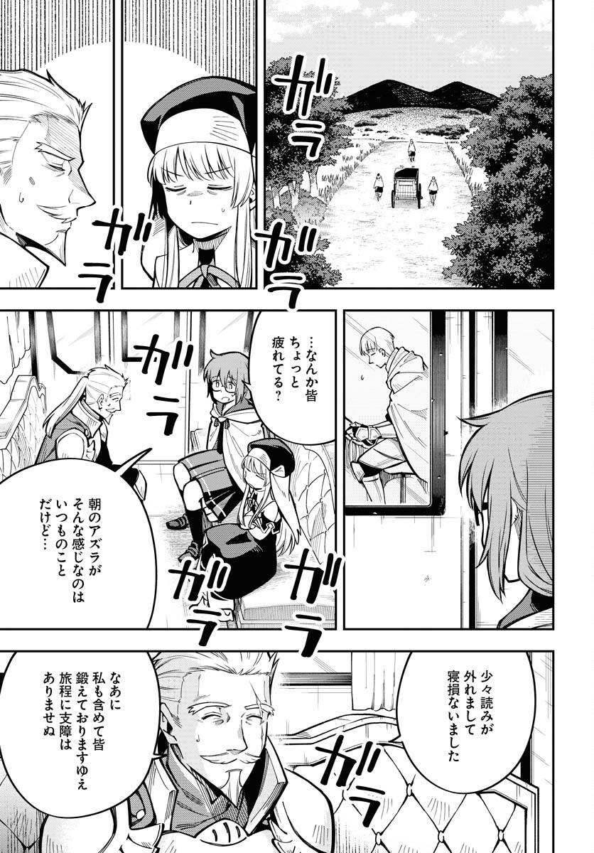 クライマックスネクロマンス 第5話 - Page 7