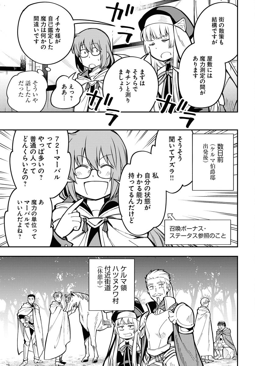 クライマックスネクロマンス 第5話 - Page 9