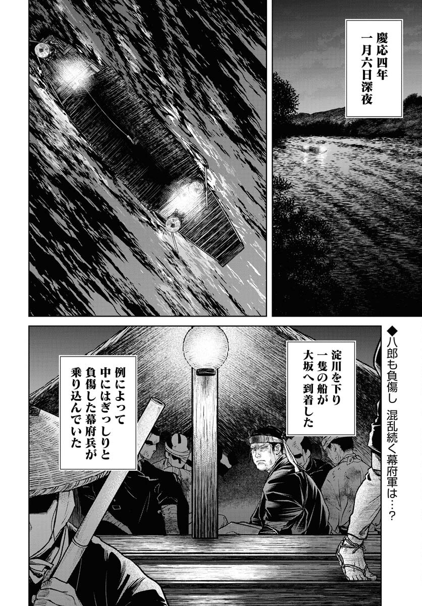 無尽 第104話 - Page 2