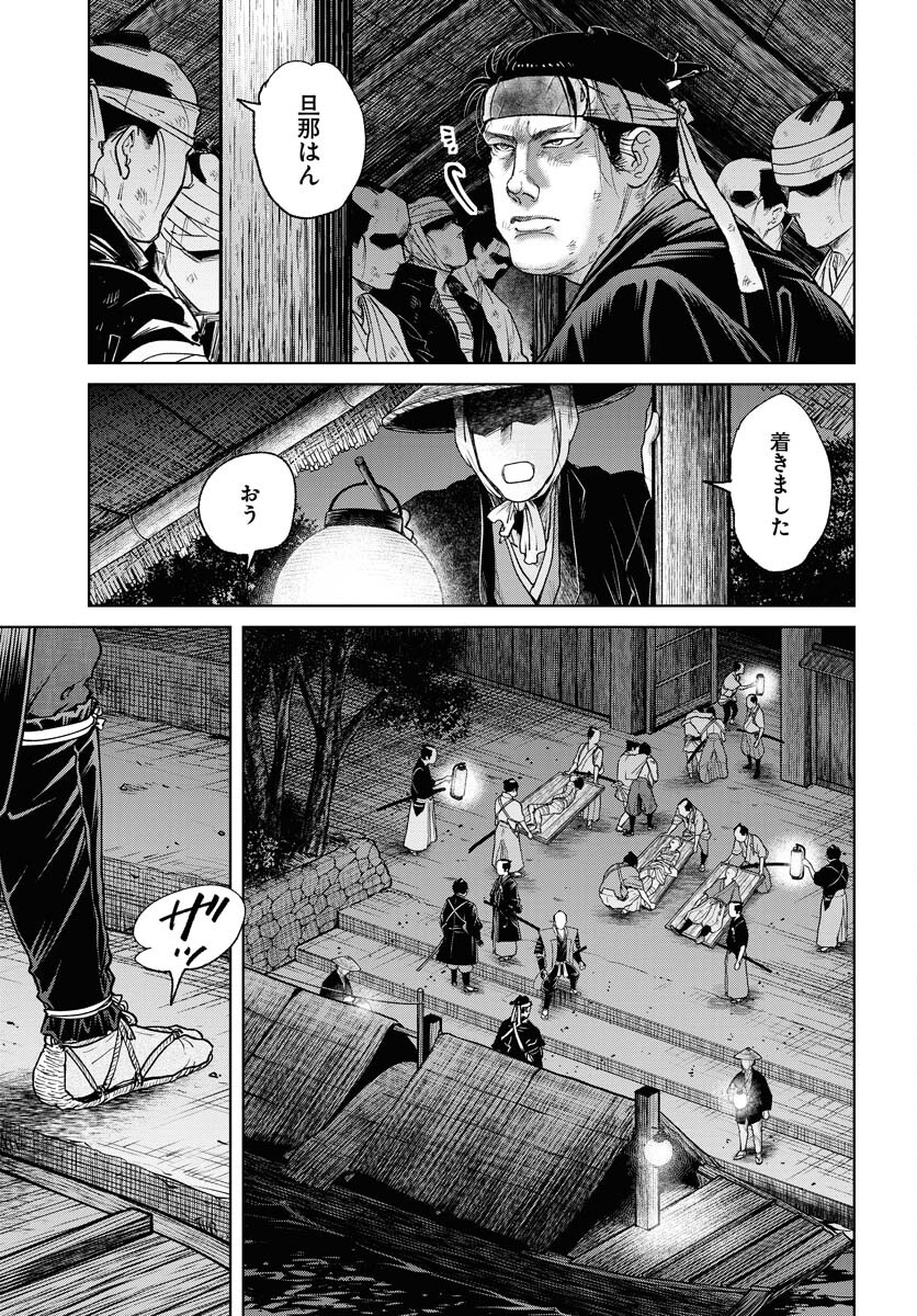 無尽 第104話 - Page 3