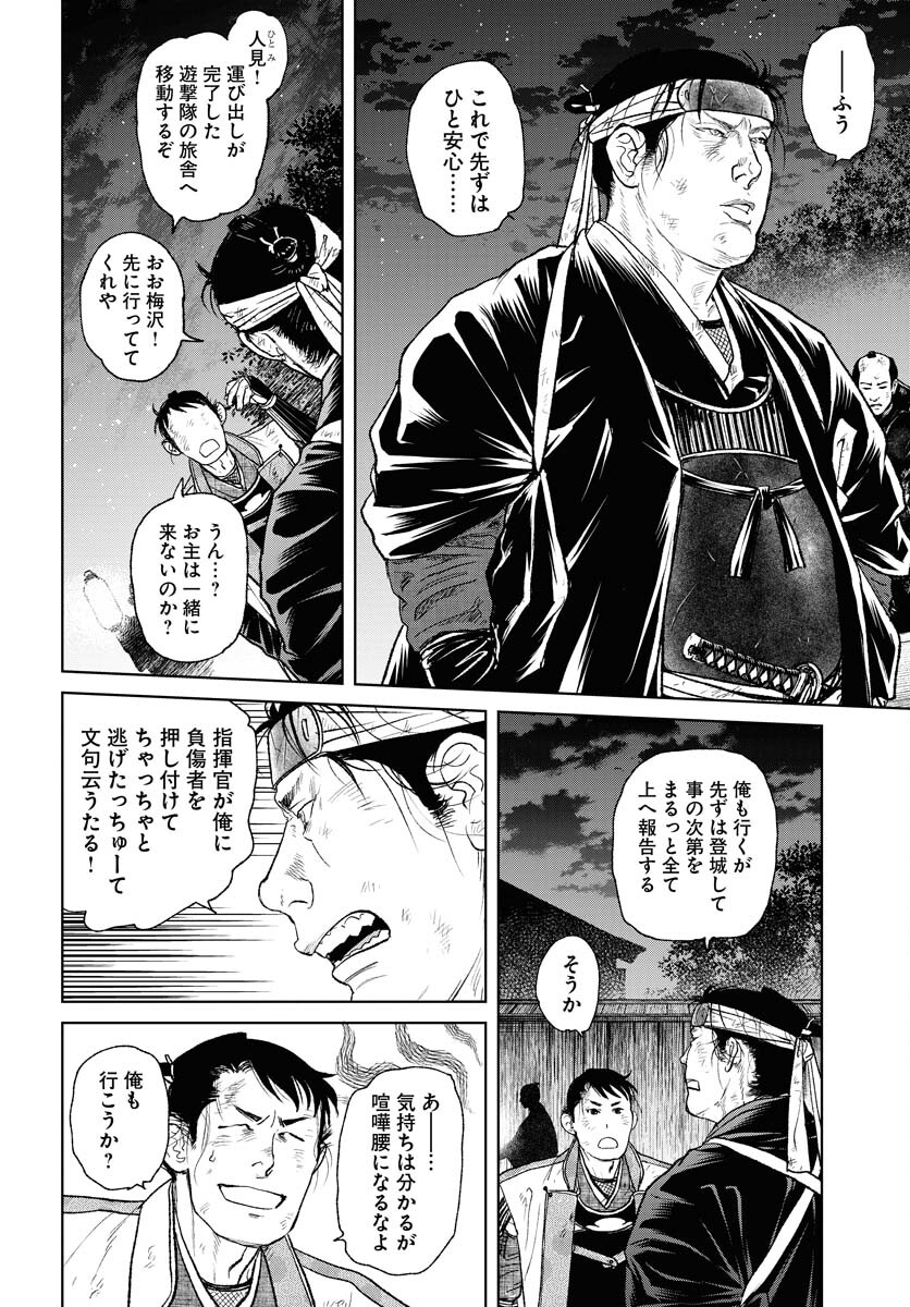 無尽 第104話 - Page 4