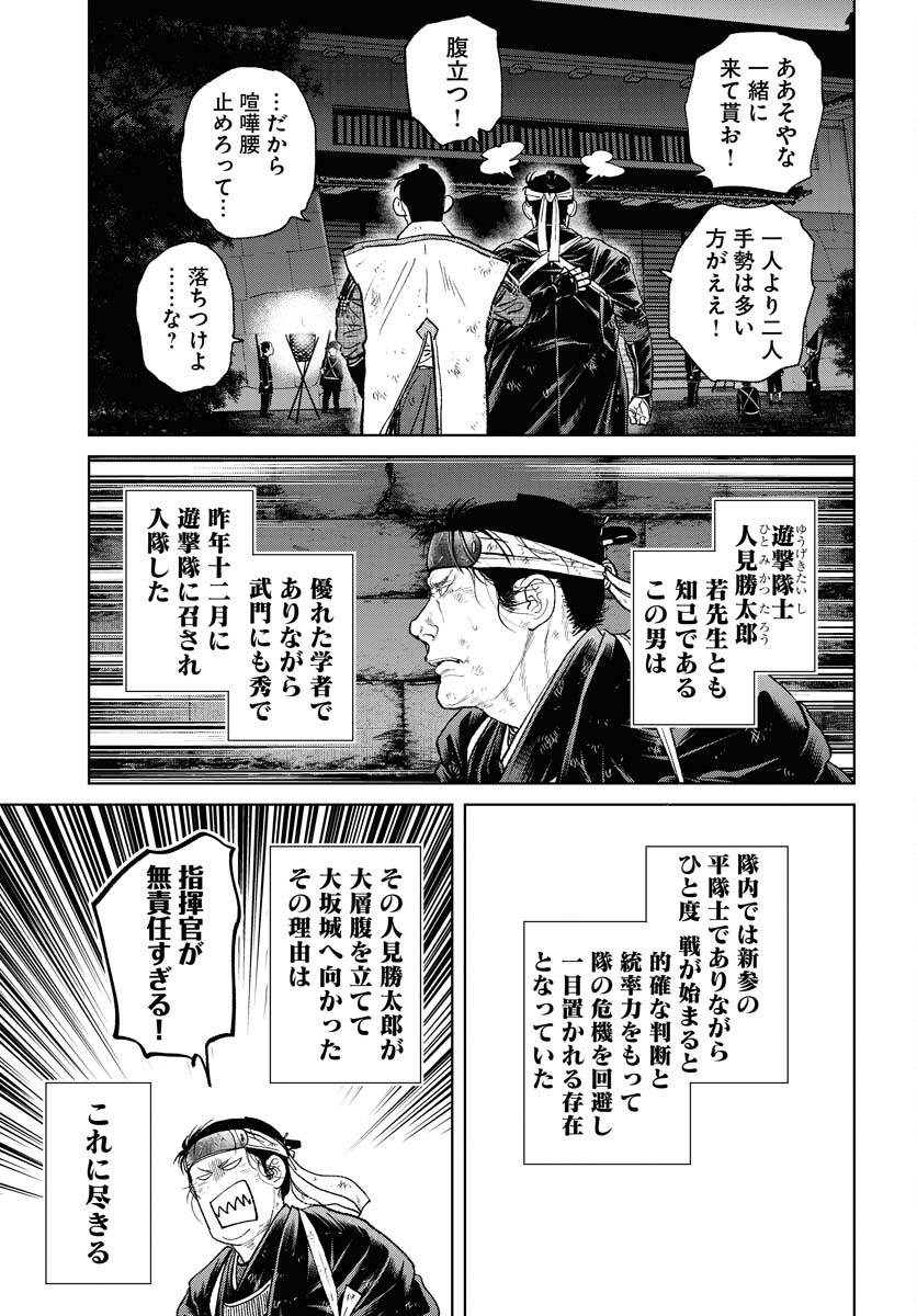 無尽 第104話 - Page 5