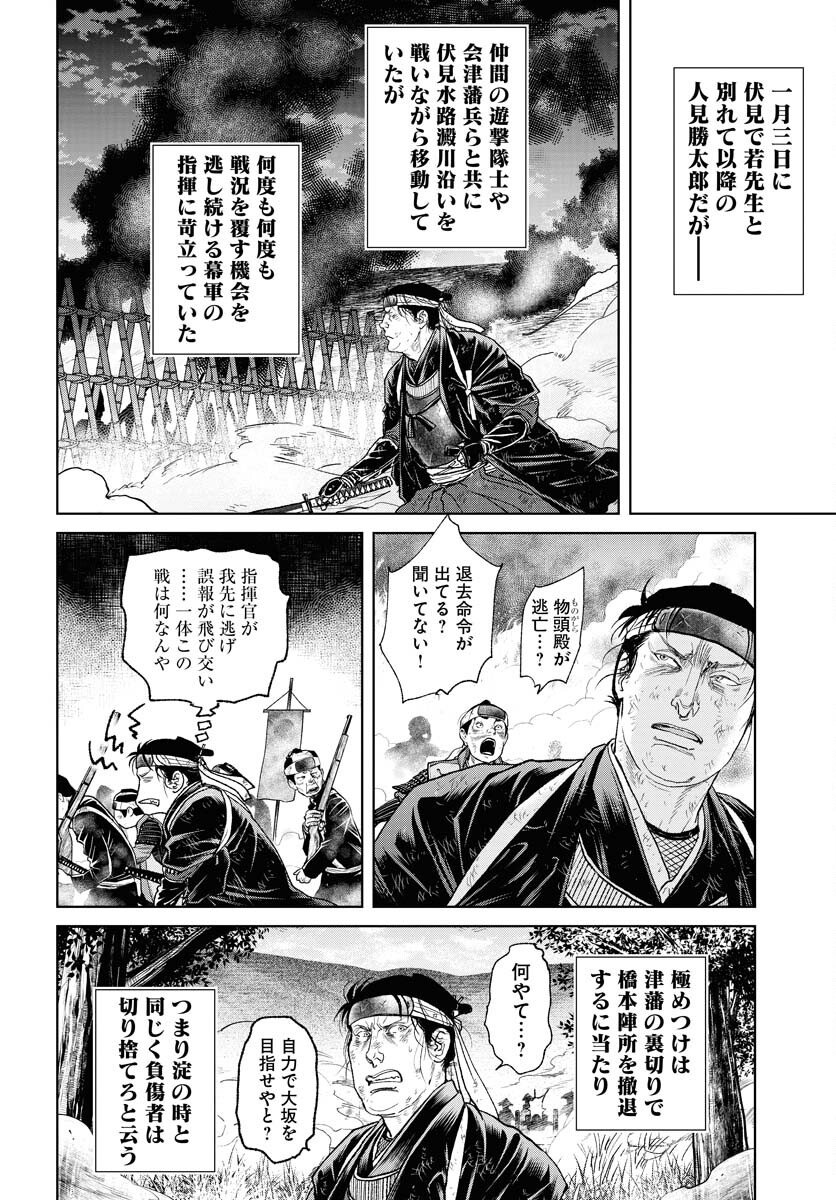 無尽 第104話 - Page 6