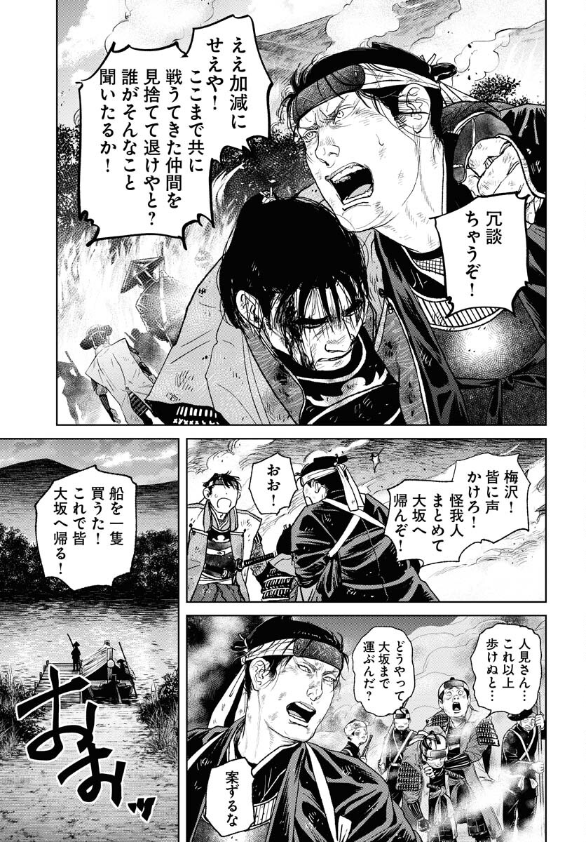 無尽 第104話 - Page 7