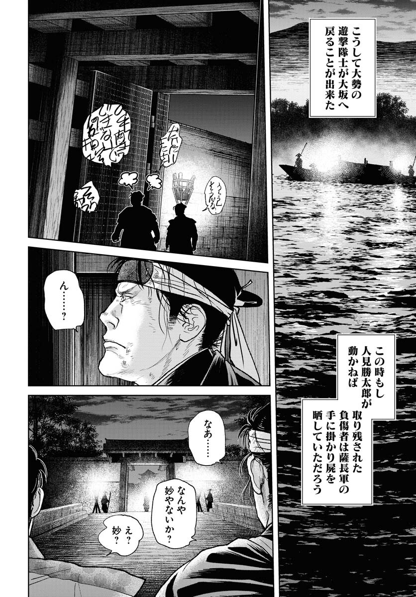 無尽 第104話 - Page 8