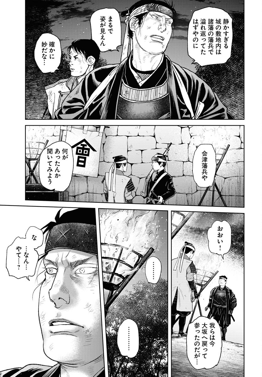 無尽 第104話 - Page 9