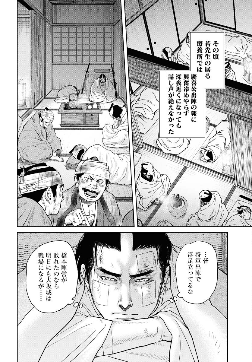 無尽 第104話 - Page 10