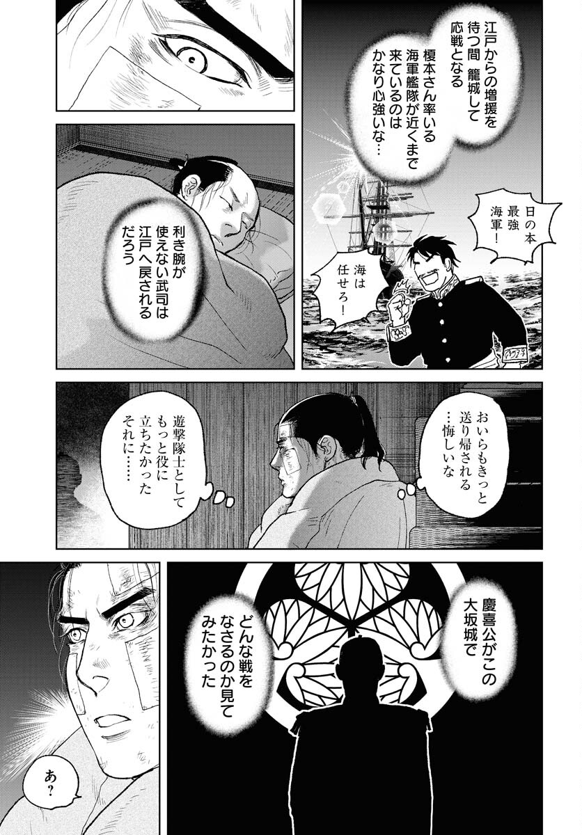 無尽 第104話 - Page 11