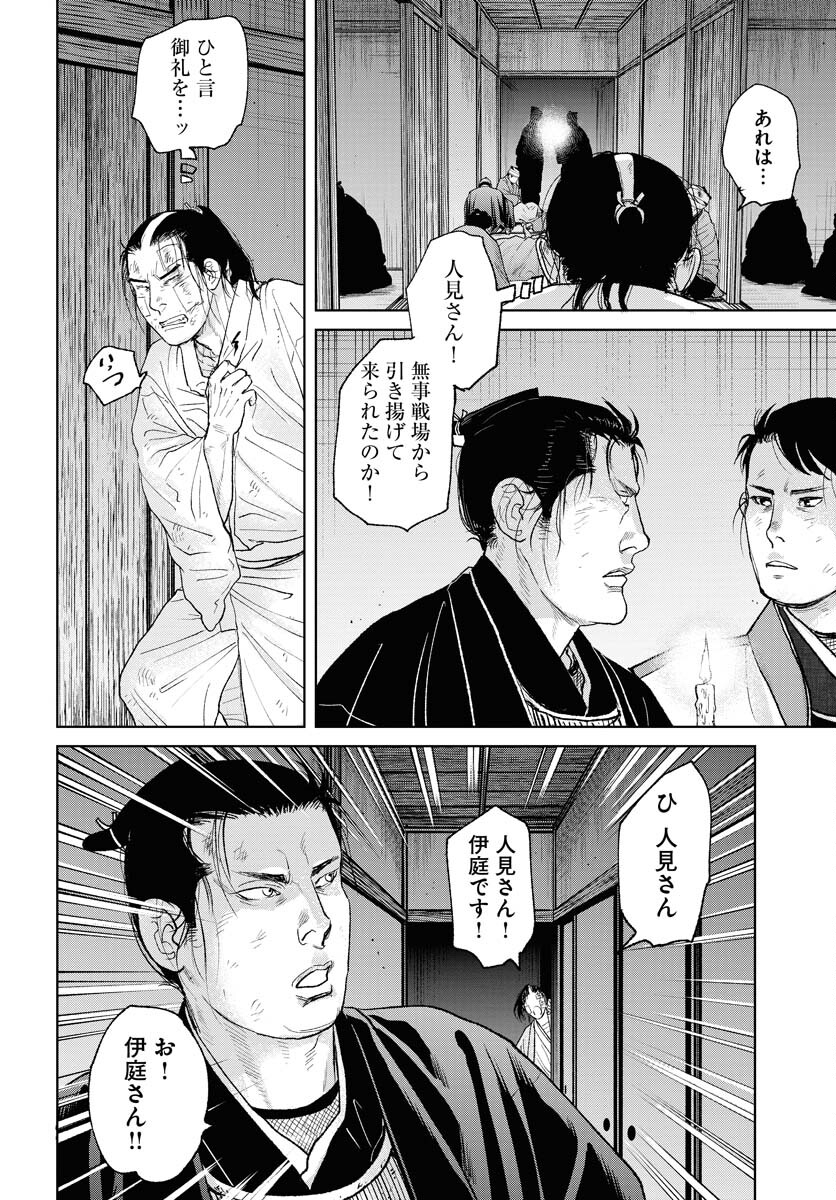 無尽 第104話 - Page 12