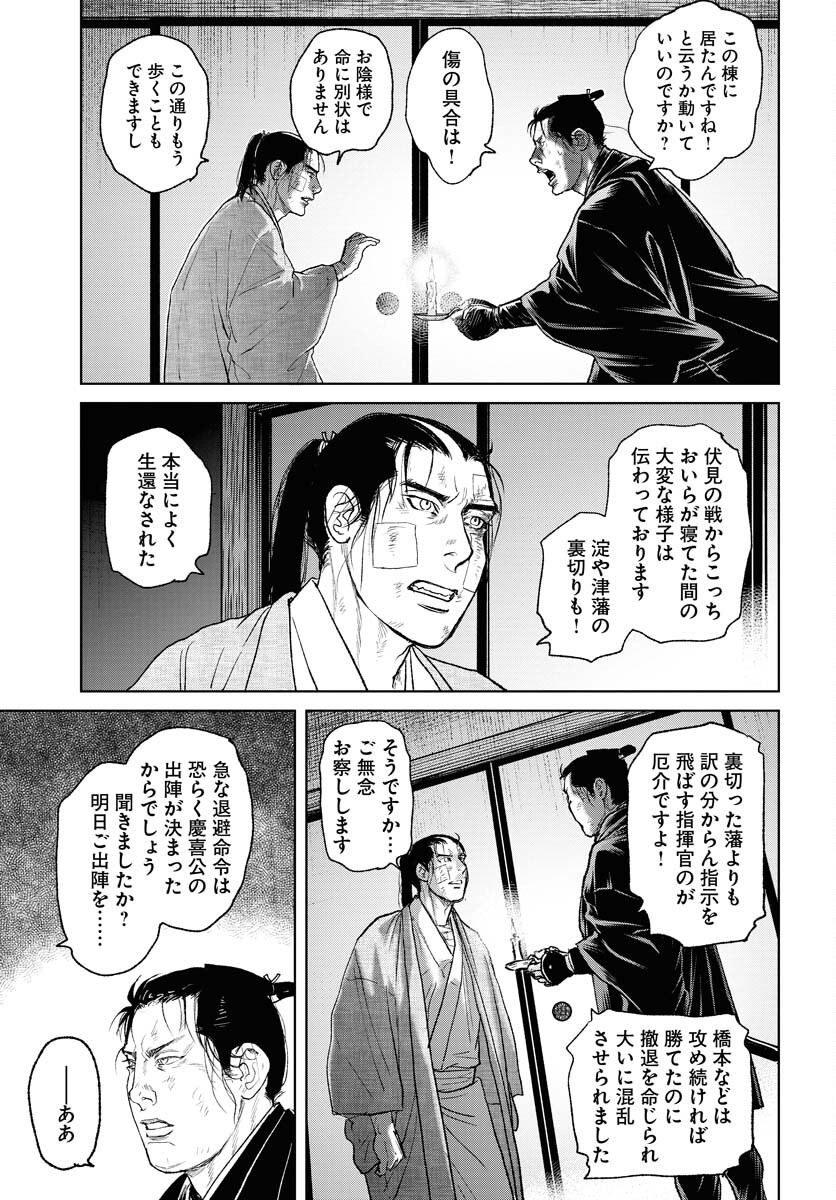 無尽 第104話 - Page 13