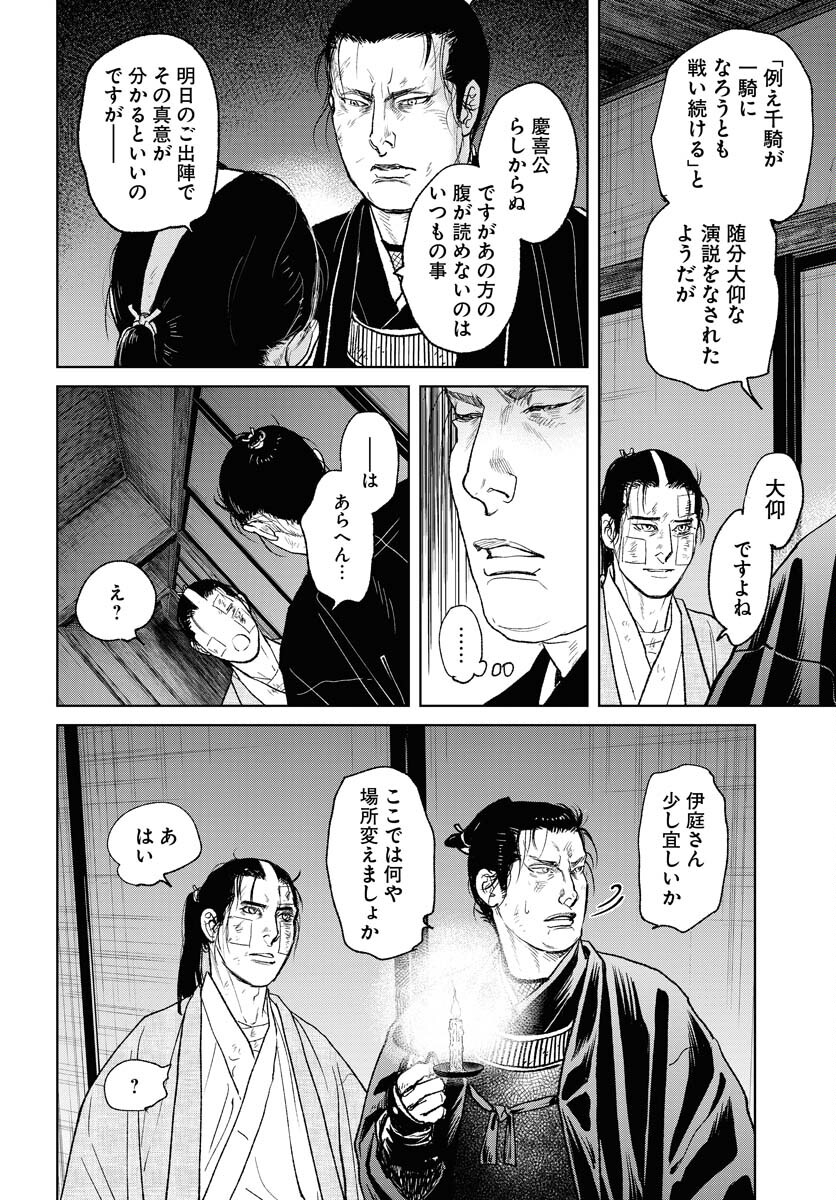無尽 第104話 - Page 14