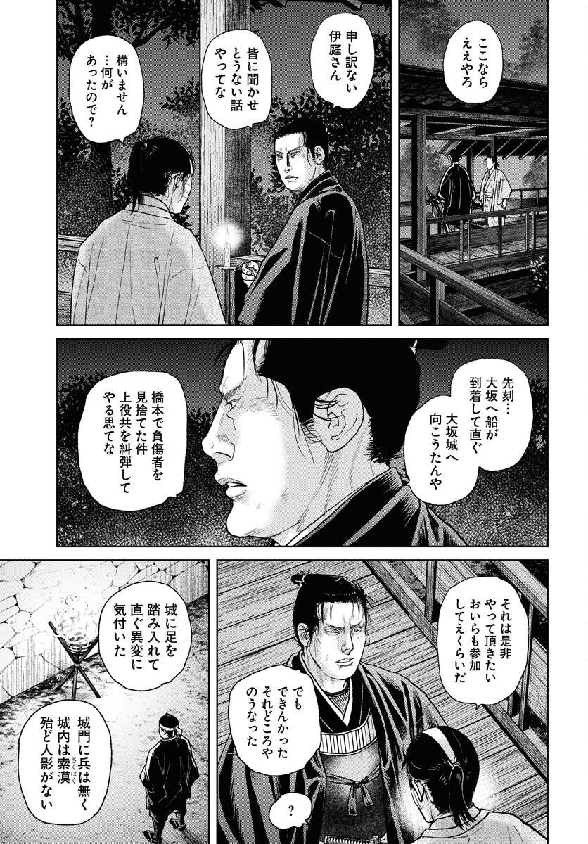 無尽 第104話 - Page 15