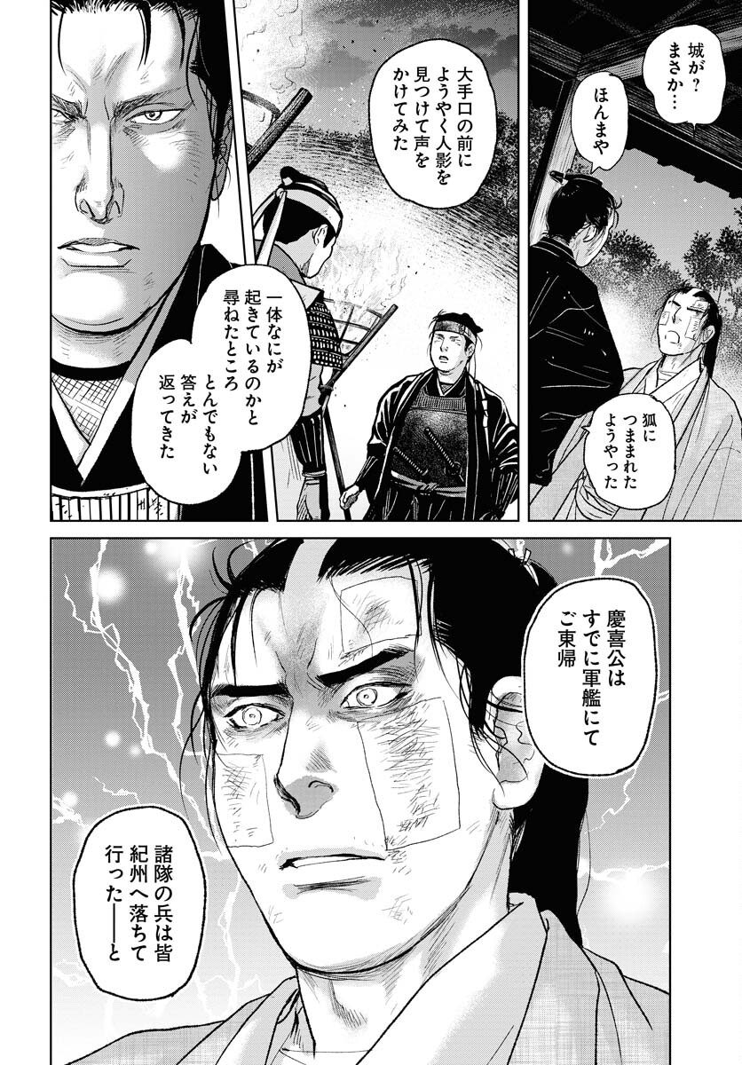 無尽 第104話 - Page 16