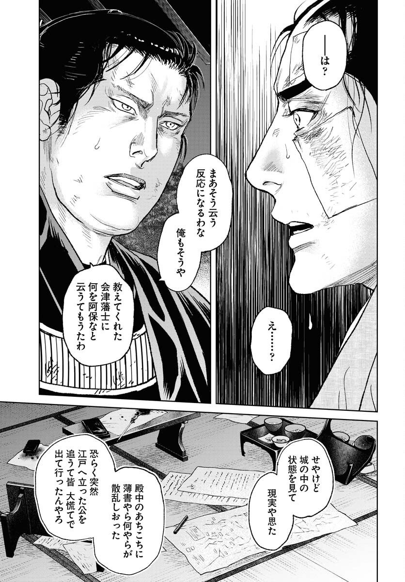 無尽 第104話 - Page 17