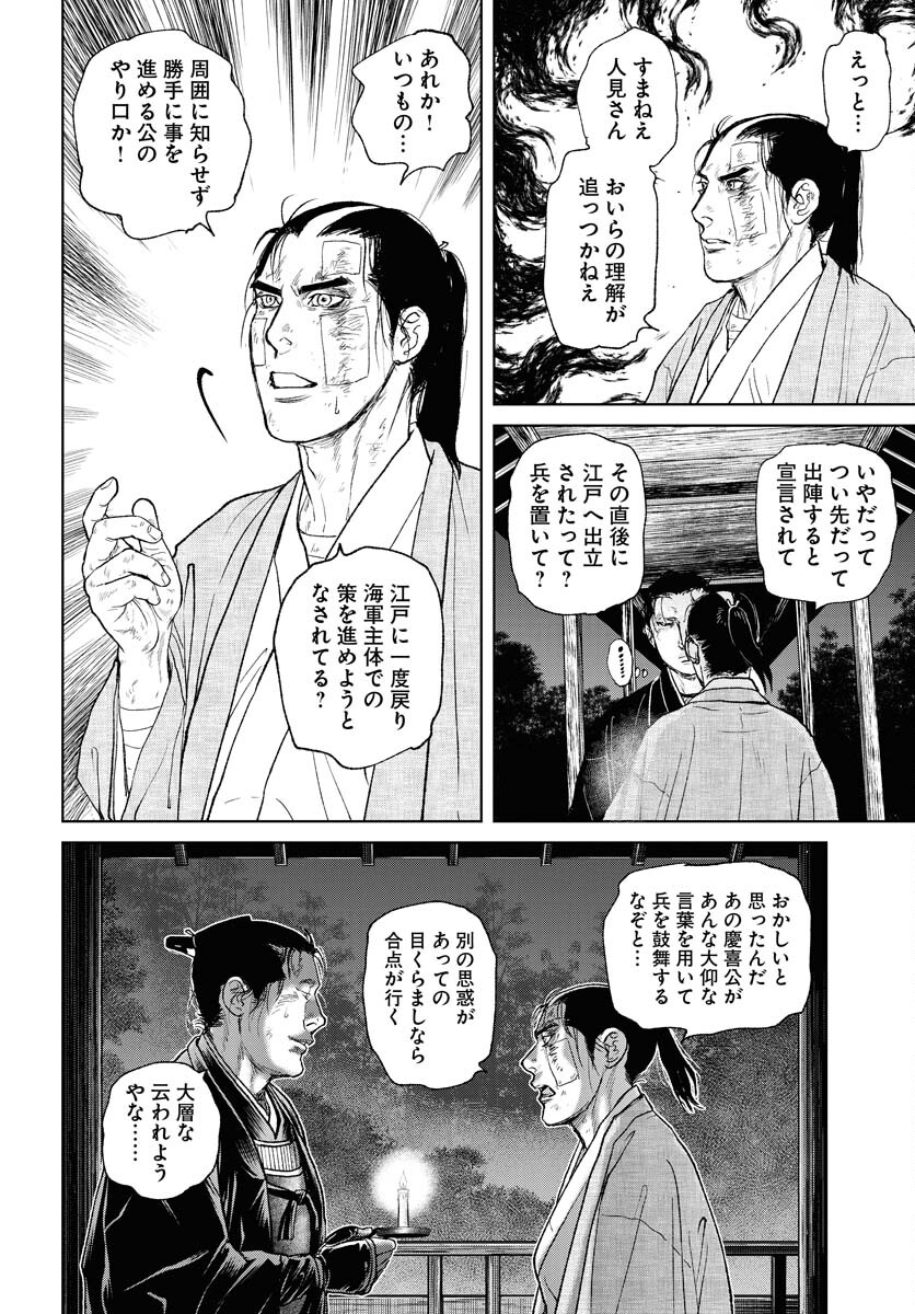 無尽 第104話 - Page 18