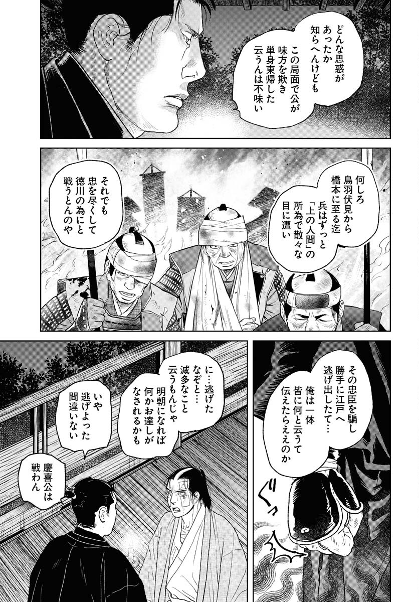 無尽 第104話 - Page 19