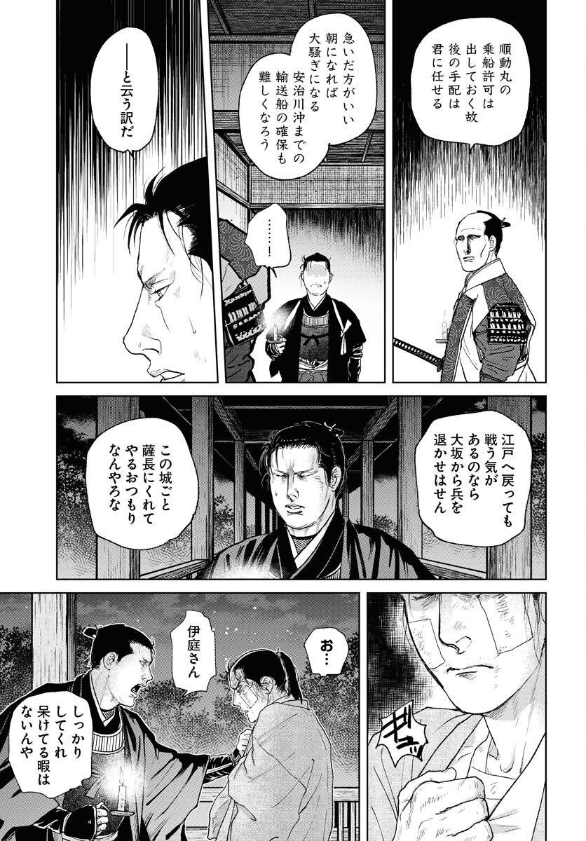無尽 第104話 - Page 21