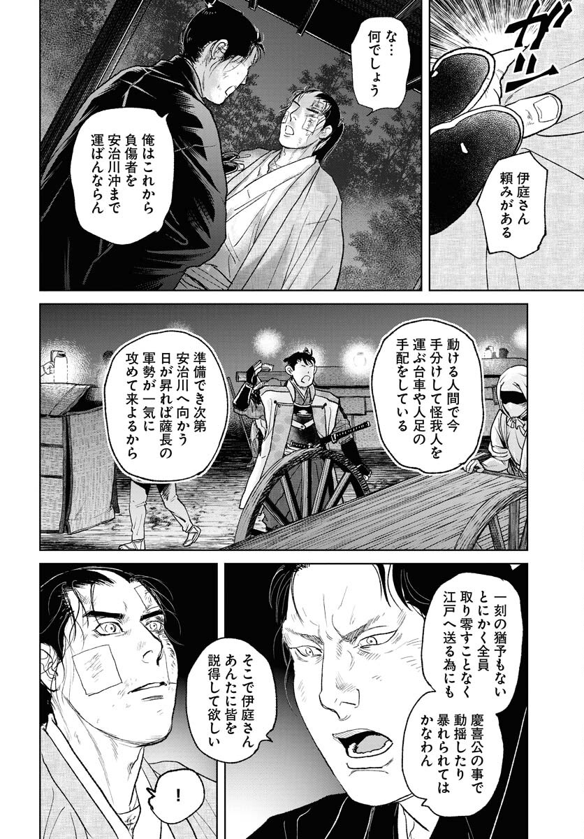 無尽 第104話 - Page 22