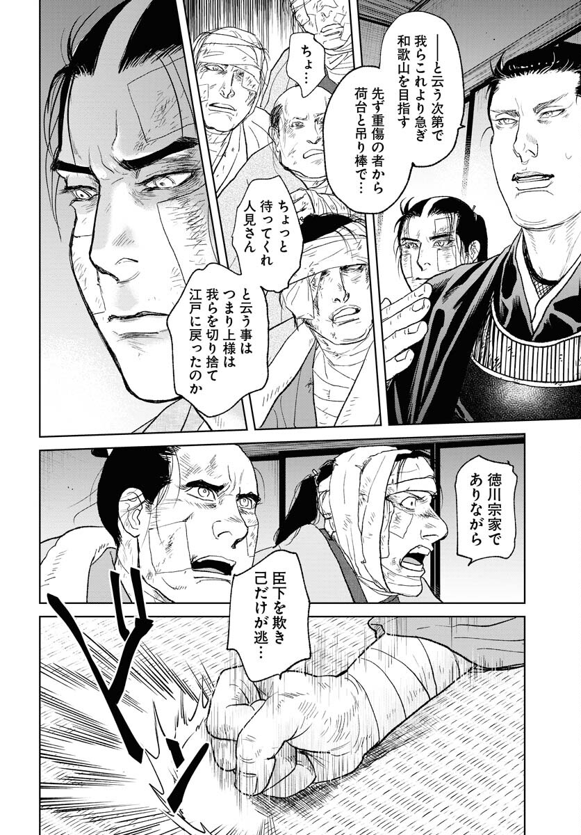 無尽 第104話 - Page 24