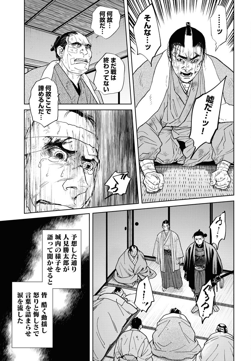 無尽 第104話 - Page 25