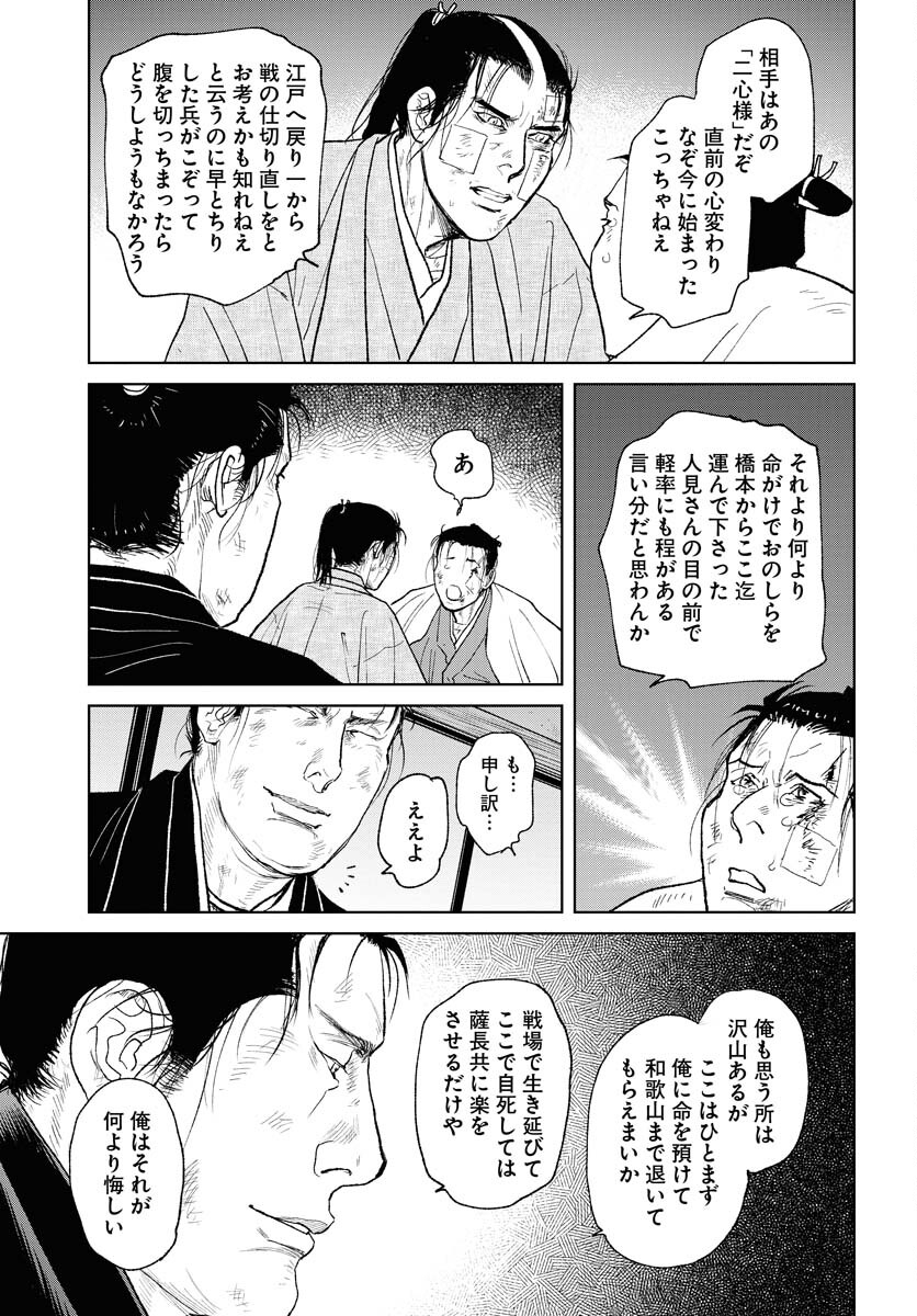 無尽 第104話 - Page 27