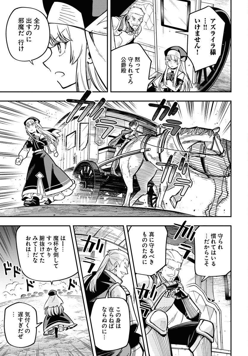 クライマックスネクロマンス 第5話 - Page 15
