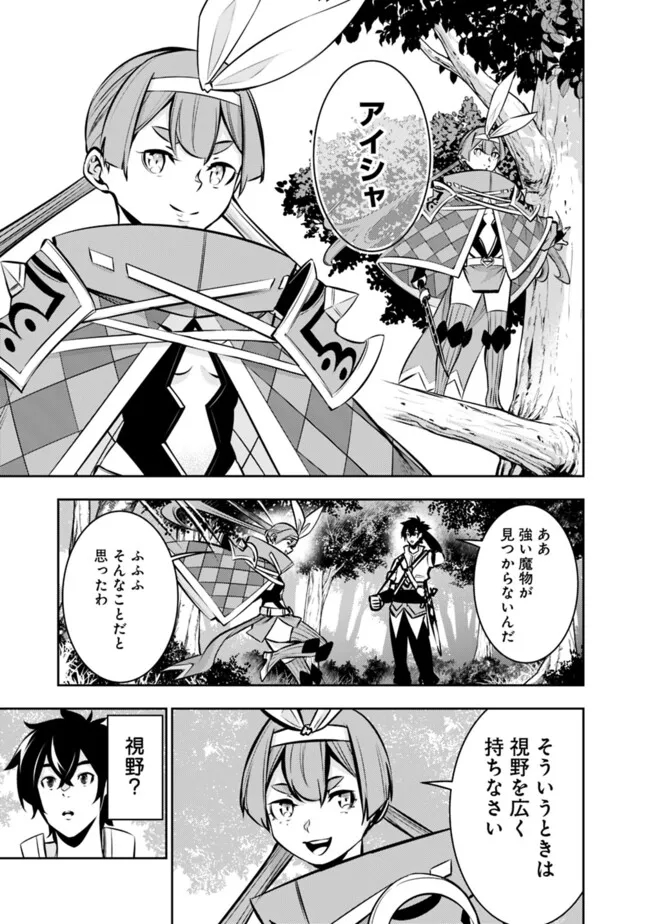 史上最強の魔法剣士、 ランク冒険者に転生する 剣聖と魔帝、 つの前世を持った男の英雄譚 第112話 - Page 4