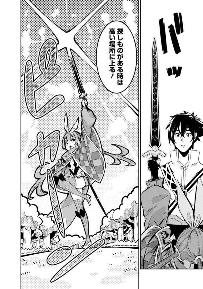 史上最強の魔法剣士、 ランク冒険者に転生する 剣聖と魔帝、 つの前世を持った男の英雄譚 第112話 - Page 5