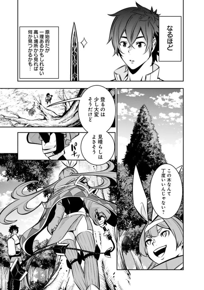 史上最強の魔法剣士、 ランク冒険者に転生する 剣聖と魔帝、 つの前世を持った男の英雄譚 第112話 - Page 6